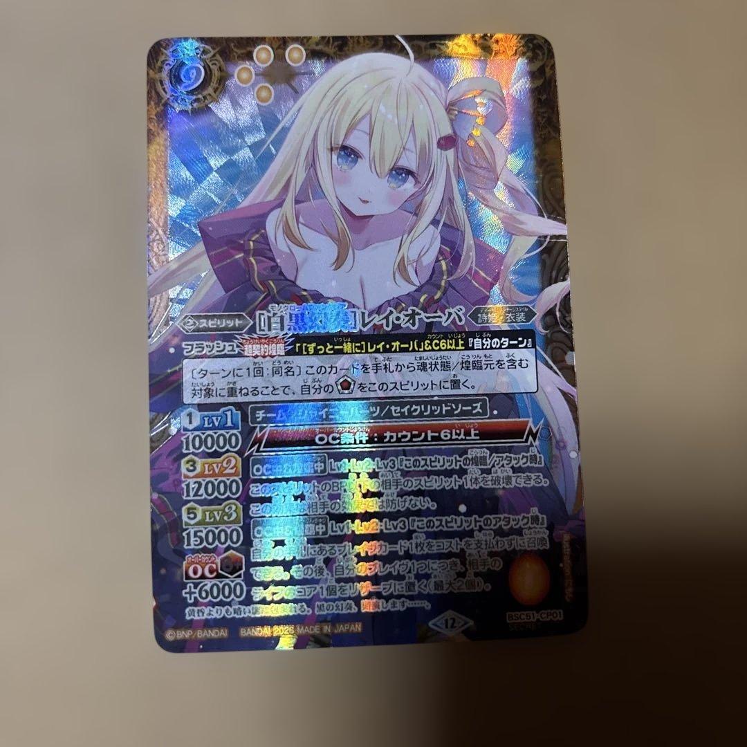 白黒幻奏 レイ・オーバ シークレット メモリアルレコード - メルカリ