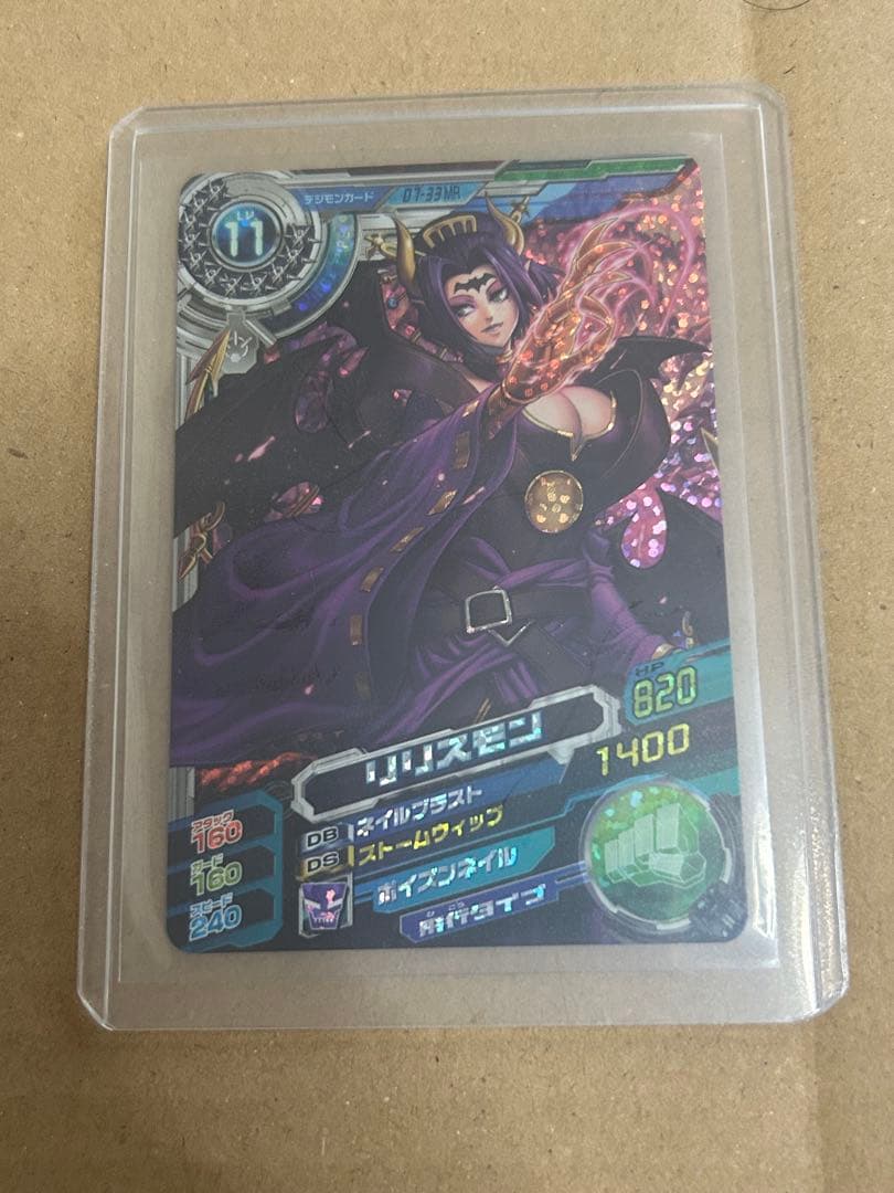 希少 超デジカ大戦 リリスモン MR Yahoo!オークション - 33/希少デジモンカード 超デジカ大戦 リリスモン