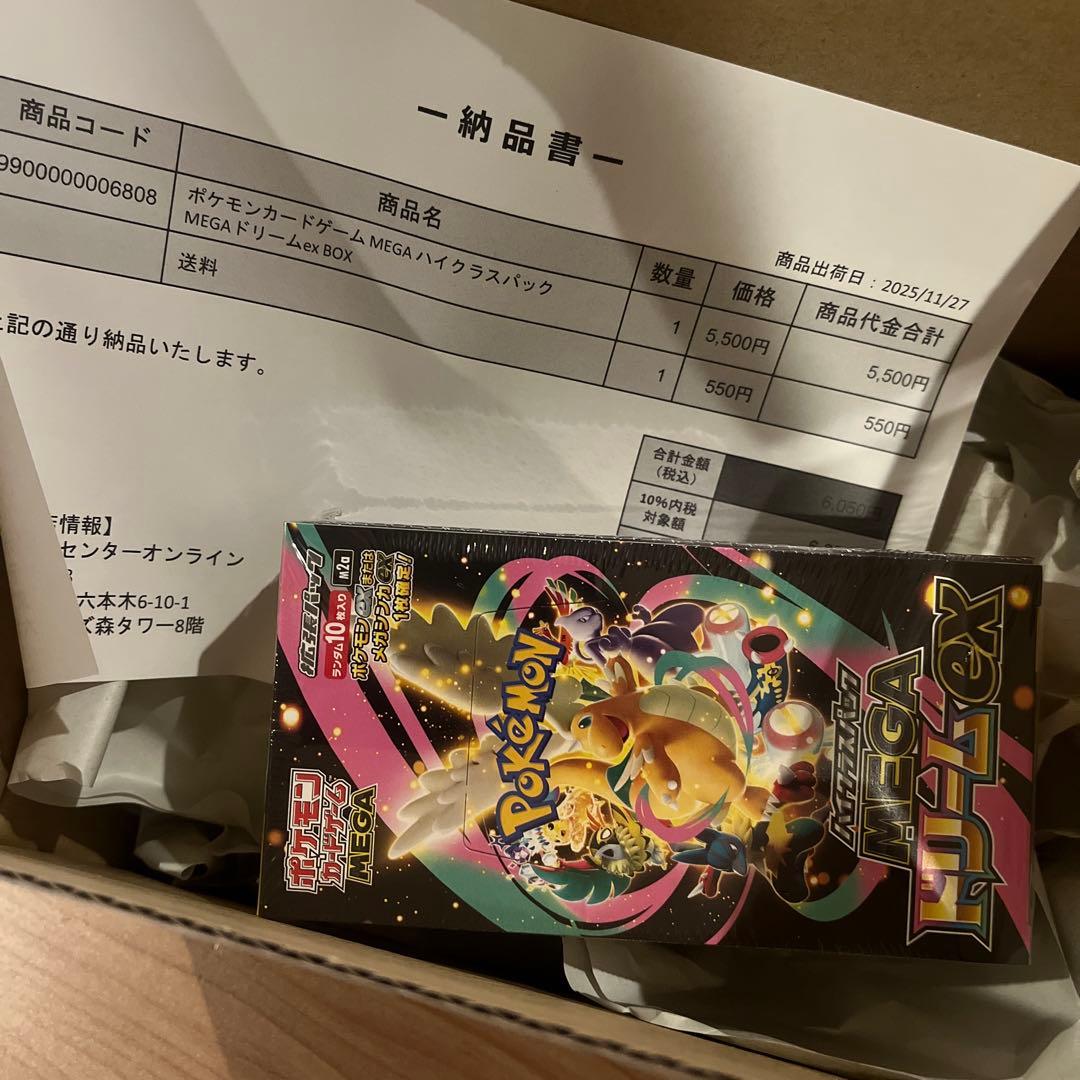 ポケセン産　MEGAドリームEX シュリンク付 1BOX 納品書付 ポケモンカードゲーム ハイクラスパック メガドリームex MEGA BOX