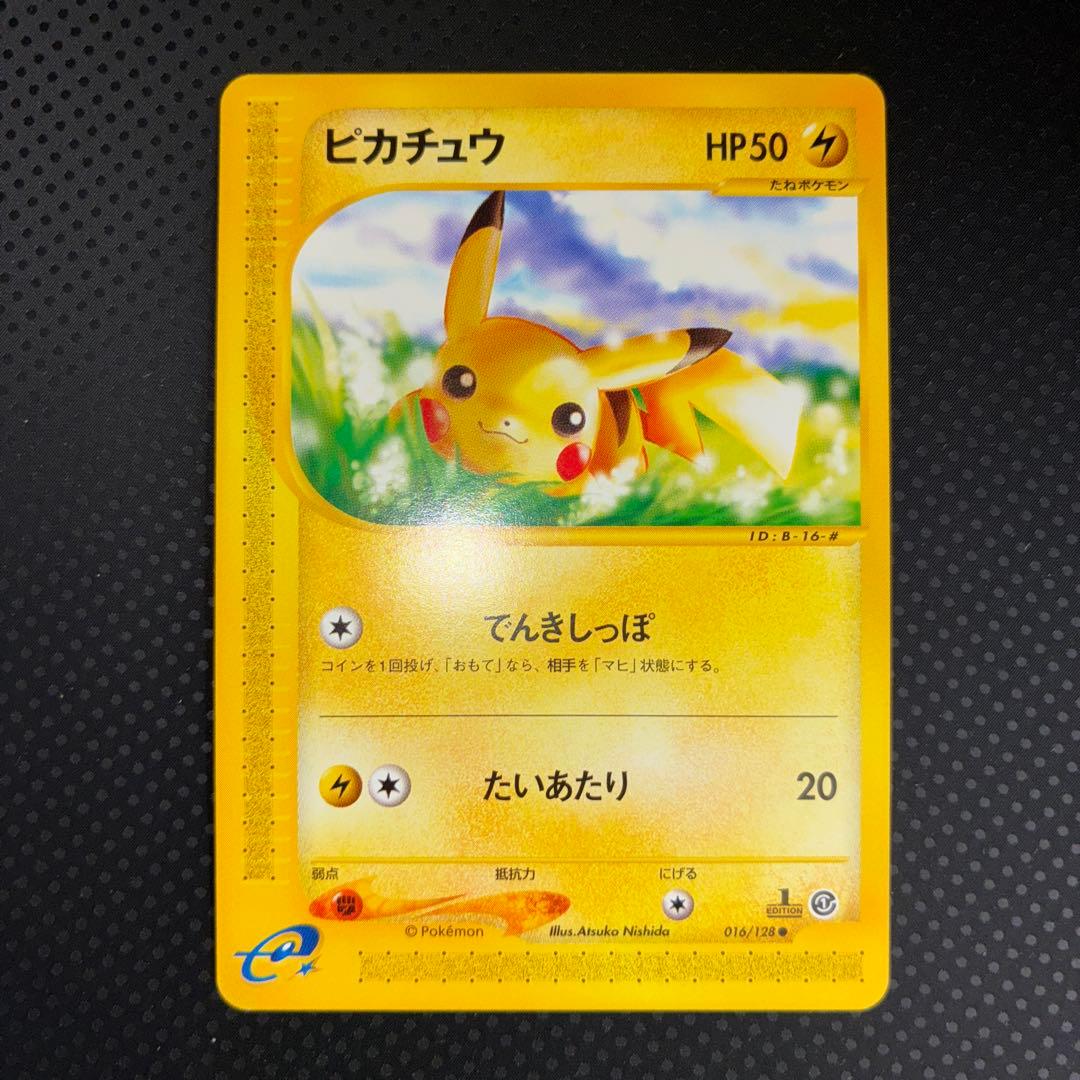 美品　ピカチュウ　eカード 1ed ポケモンカードe ピカチュウ 1st edition 1枚の通販 希少商品取扱店