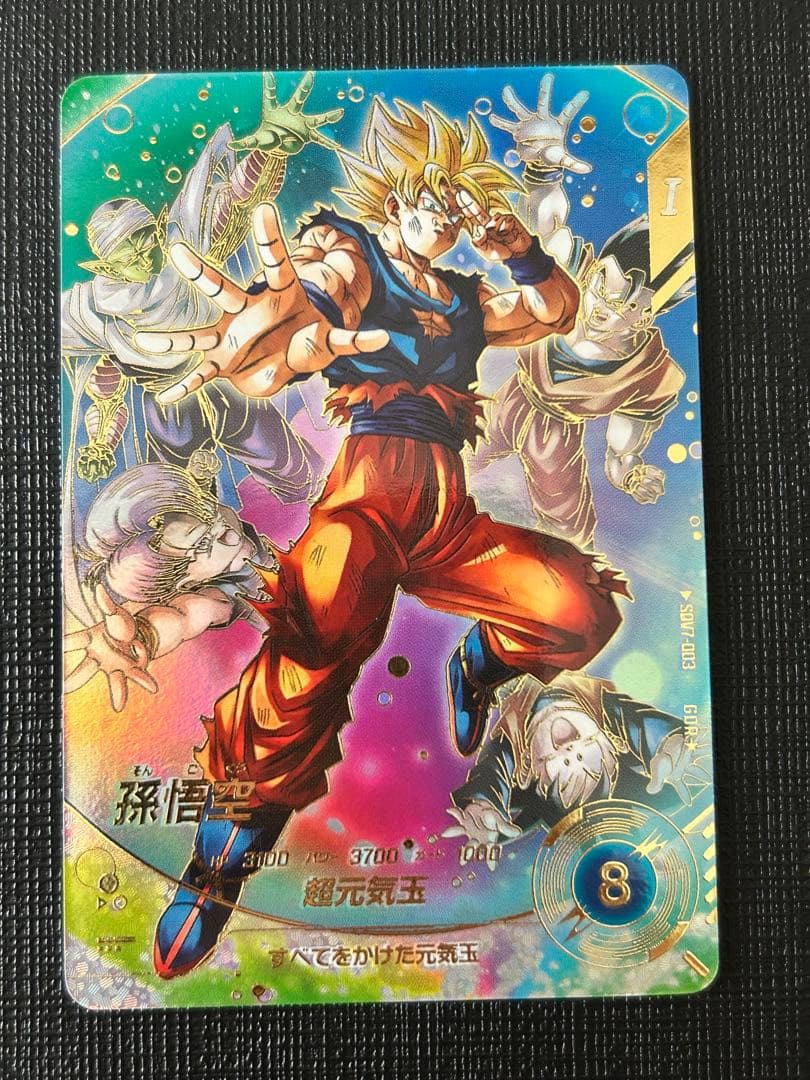 SDV7-003孫悟空　パラレル 孫悟空 SDV7-003【パラレル】 – カードショップはなまる