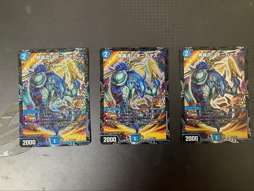 デュエルマスターズ 異端流し オニカマス CSプロモ 3枚 デュエマ 異端流しオニカマス プロモ - メルカリ