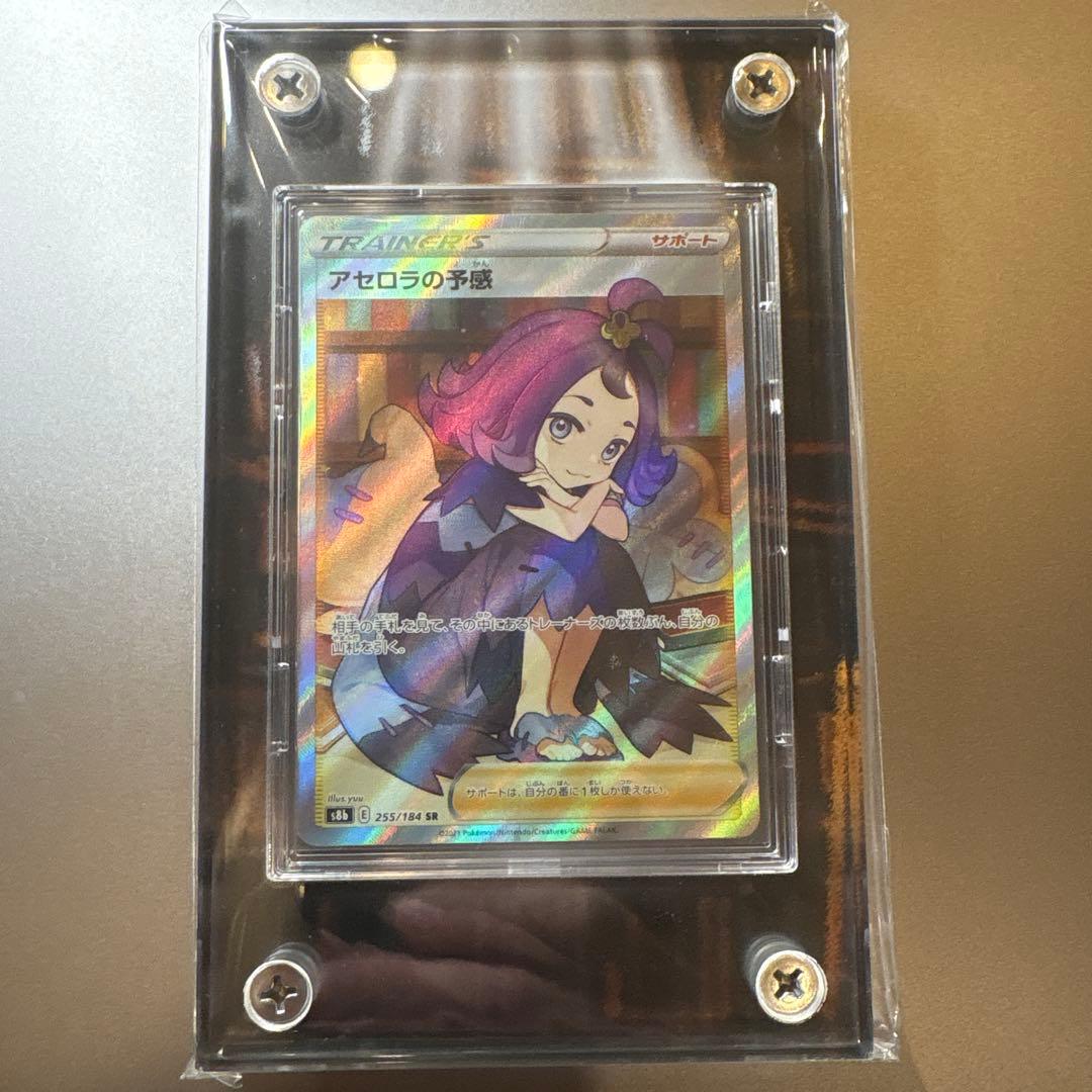 【ポケカ】アセロラの予感 SR 255/184 s8b VMAXクライマックス Acerola's Intuition SR 255/184 S8b VMAX Climax - Pokemon Card