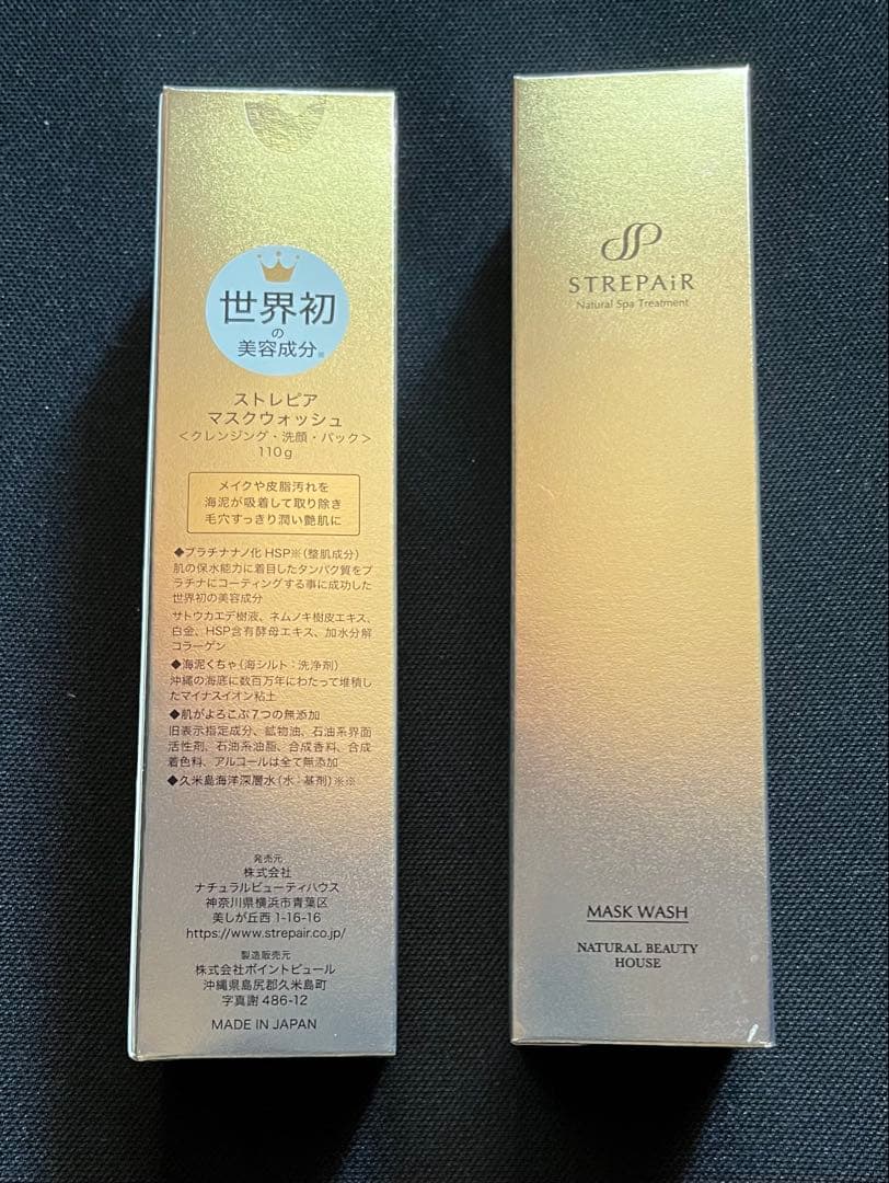 STREPAIR MASK WASH 2ヶ月分(110g)を２本 楽天市場】【2点セットA】ストレピア マスクウォッシュ 110g ＋ 薬用