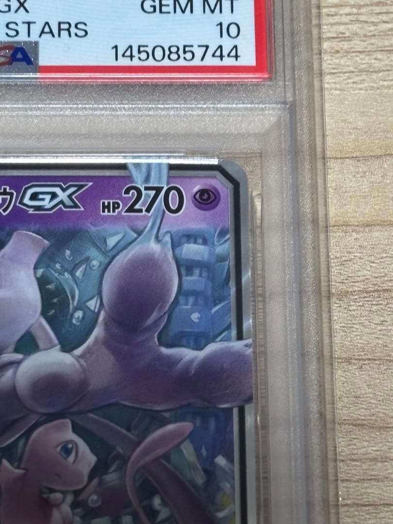 PSA10】ミュウツー&ミュウGX RR 052/173 - メルカリ