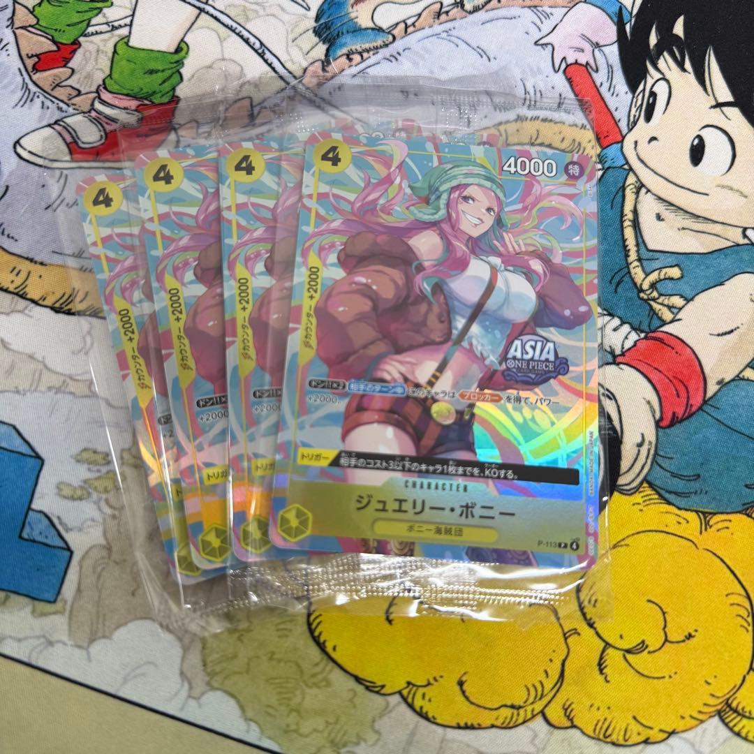 ボニー アジア 海外 限定 ASIA 日本未発売 日本未配布 - メルカリ