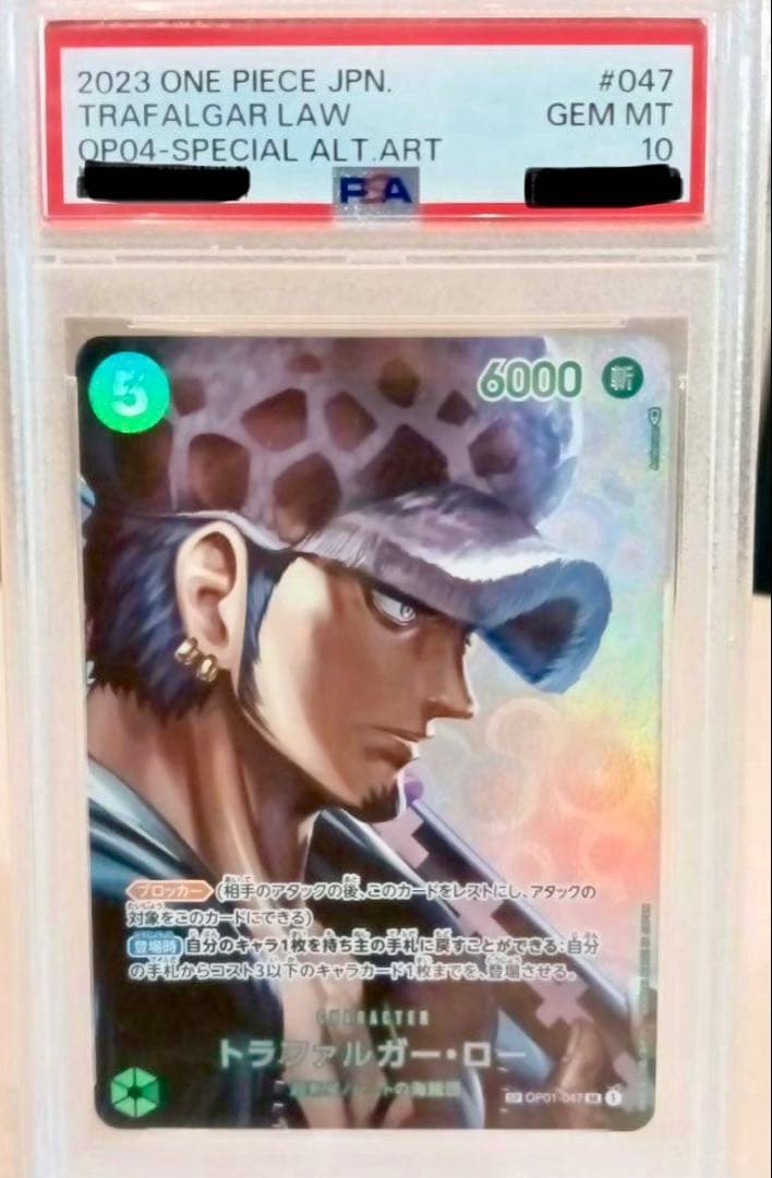 ワンピースカード トラファルガー・ローSP 【PSA10】 - メルカリ