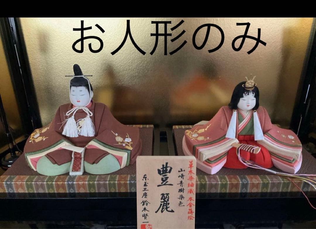【セール】鈴木賢一　雛人形　（お人形のみ） 雛人形 木目込人形 鈴木賢一 以和喜 正絹経錦 : 人形の館石倉 - 通販
