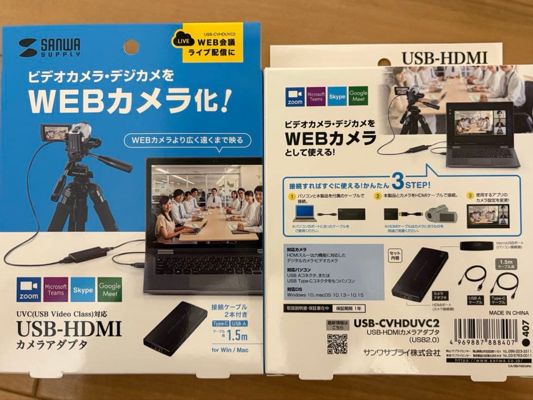 サンワ　USB-HDMIカメラアダプタ （USB-CVHDUVC2) ビデオカメラやデジタルカメラをWEBカメラ化できるUSB-HDMI変換