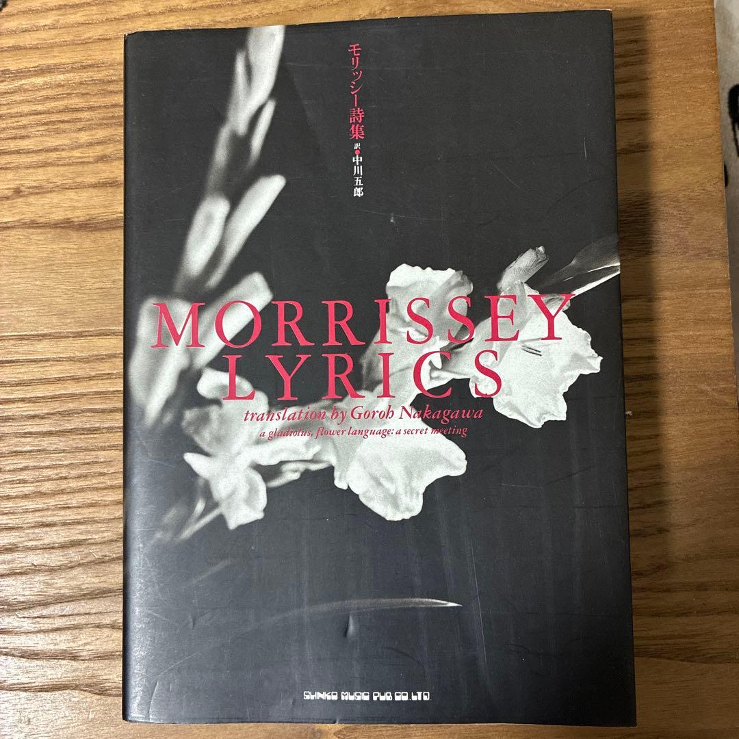 (カールマルクスさん用) モリッシー　詩集　絶版 2026年最新】モリッシー詩集の人気アイテム - メルカリ