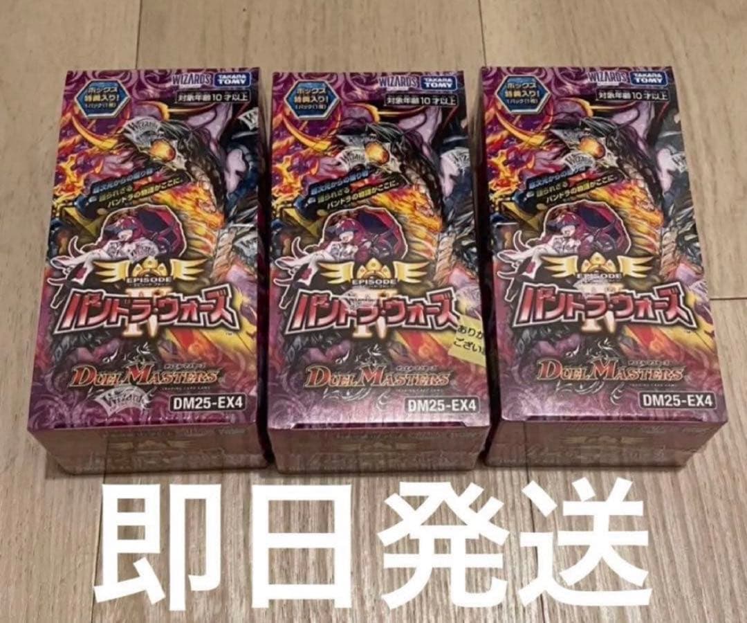 新品未開封】デュエルマスターズ パンドラウォーズ3Box シュリンク付