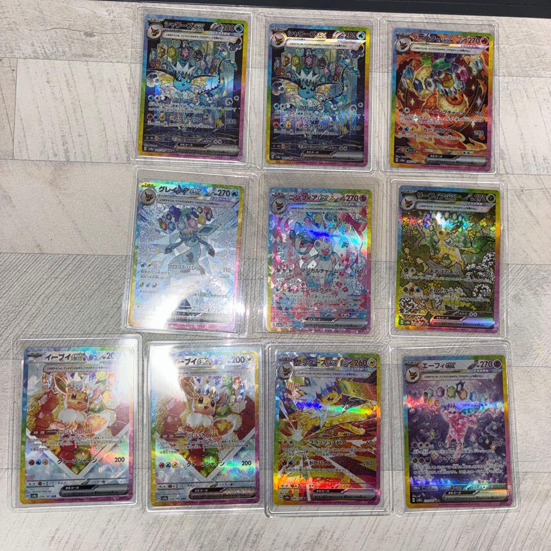 ポケモンカード　ブイズ　sar まとめ売り ポケモンカード ブイズ ex sar コンプリートセット テラスタルフェスex