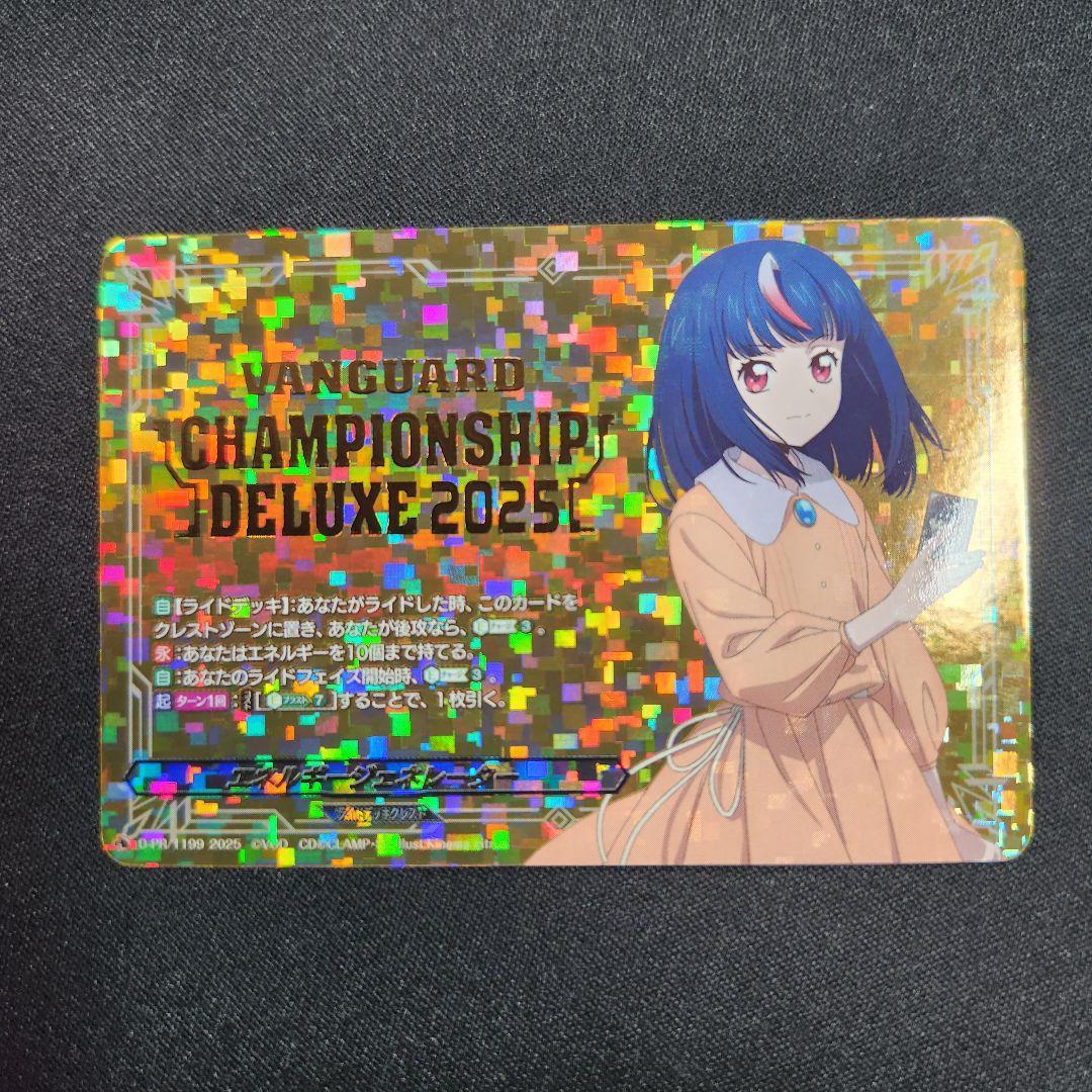 ヴァンガード 明導ヒカリ エネルギージェネレーター 上位賞 エネルギージェネレーター[明導ヒカリ](PR)(D-PR/1199) | プロモ