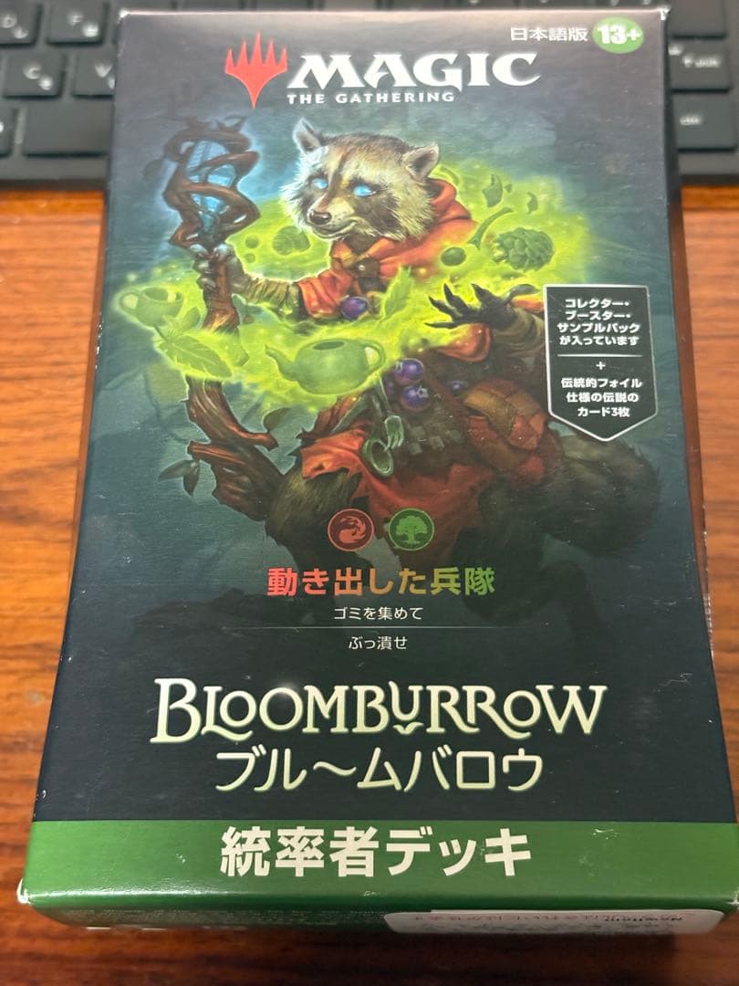 MTG ブルームバロウ　統率者デッキ　動き出した兵隊 ブルームバロウ 日本語版 統率者デッキ 動き出した兵隊 - シングルスター