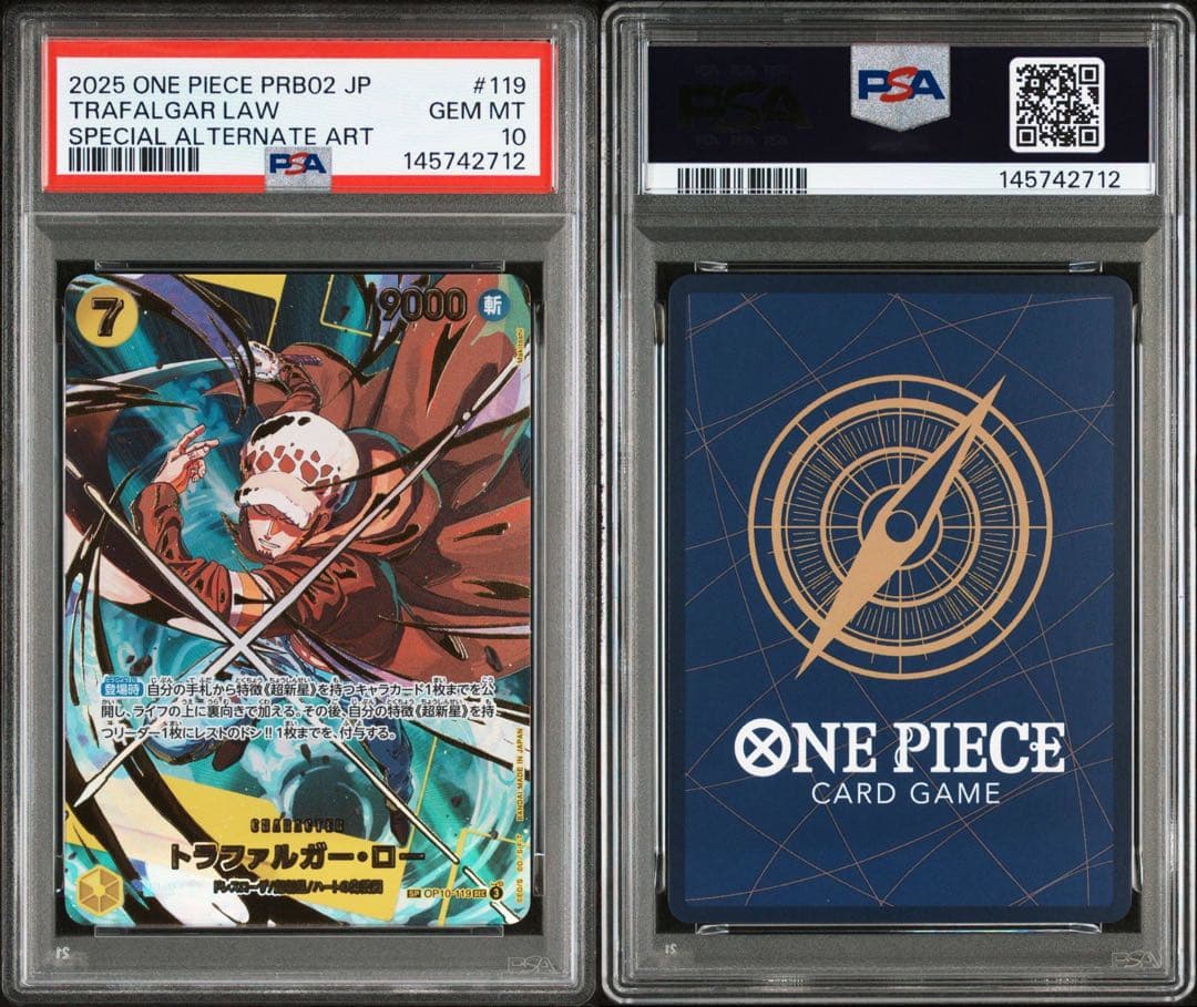 トラファルガーロー　SP ザベスト2 psa10 OP10-119】《トラファルガー・ロー》SPの最新買取価格・値段推移