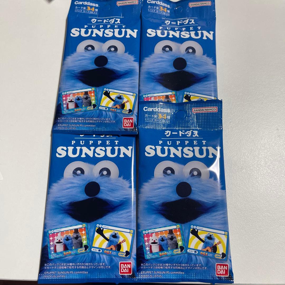 パペットスンスン カードダス - メルカリ