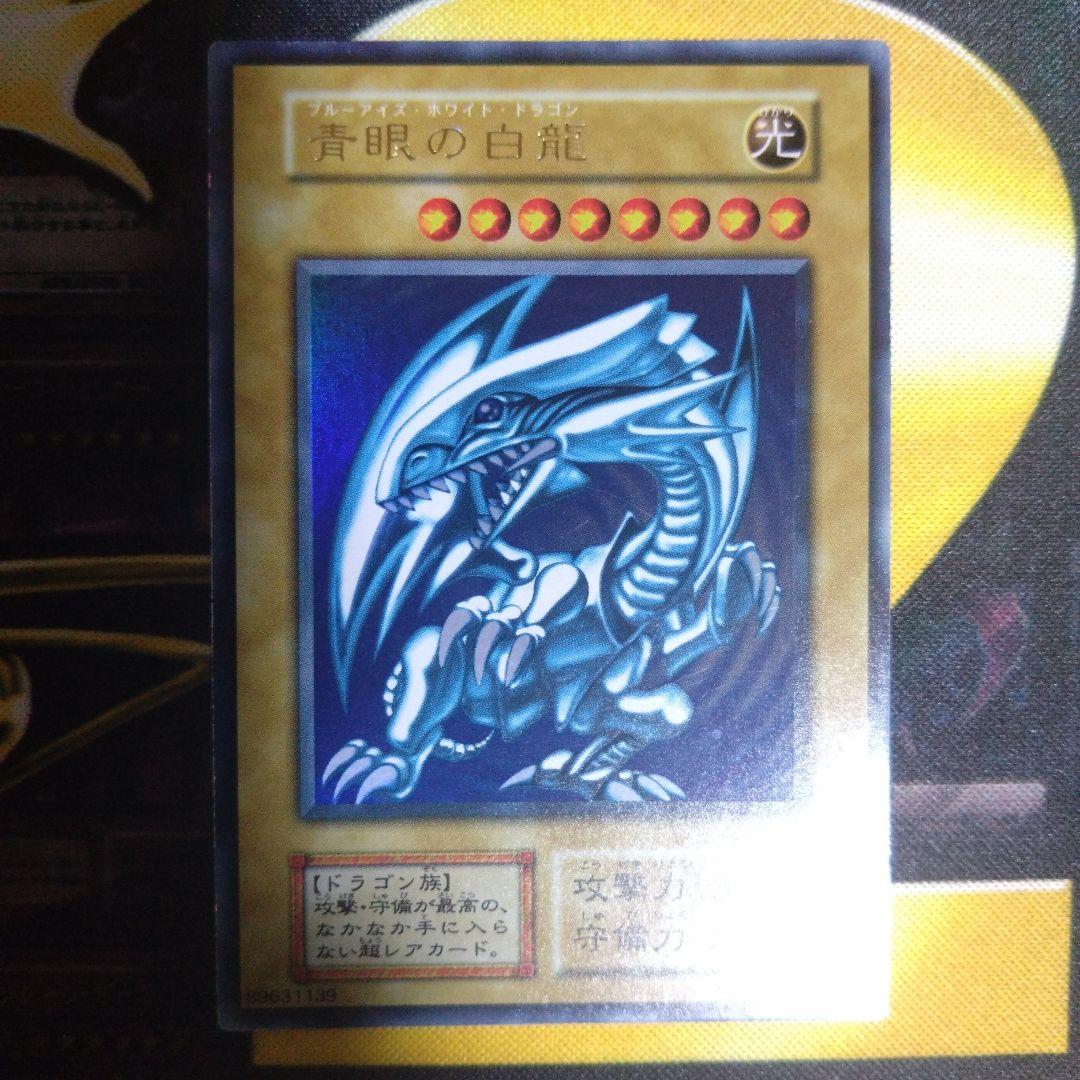 週末限定セール！　遊戯王　初期　青眼の白龍　ブルーアイズ　ウルトラ　スターター 状態C〕青眼の白龍(初期)【ウルトラ】{STARTERBOX}《モンスター》