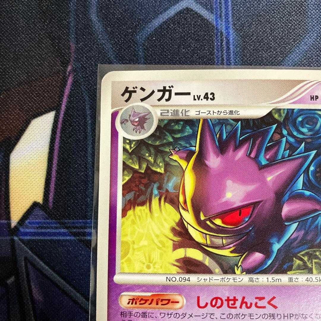ゲンガー ☆ 拡張パック 破空の激闘 DP6 032/092 - メルカリ