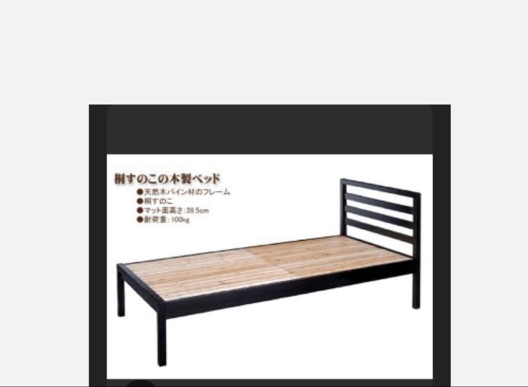 黒　新品　木製　桐　すのこ　ベッド　ブラック　シンプル　おしゃれ 折りたたみベッド すのこベッド シングル ハイタイプ ワイドタイプ 桐