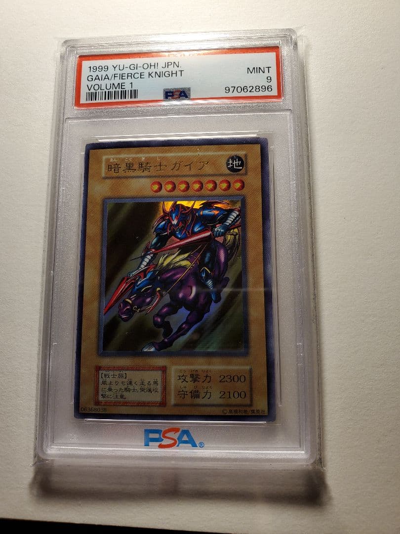 遊戯王、初期、暗黒騎士ガイアpsa9 Yahoo!オークション - 【PSA9】暗黒騎士ガイア 遊戯王 初期 復刻版 東