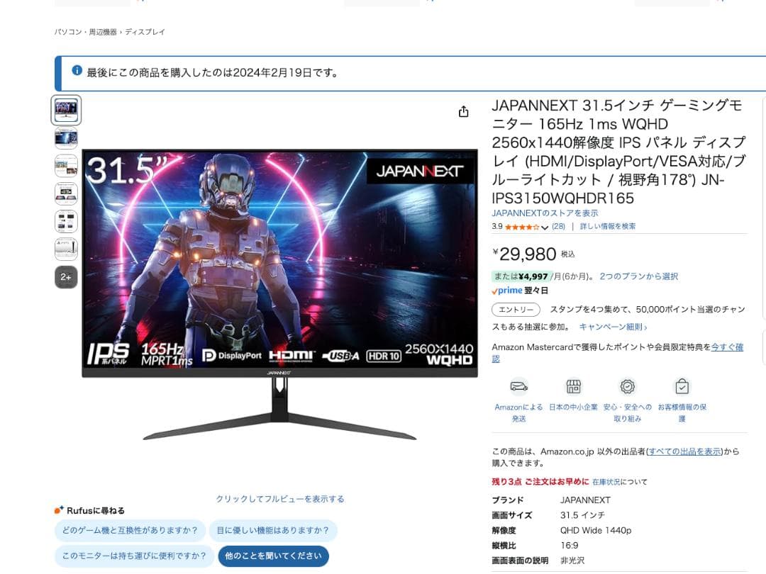 JAPANNEXT 31.5インチ ゲーミングモニター Amazon.co.jp: JAPANNEXT 31.5インチ ゲーミングモニター 144Hz 1ms 4K