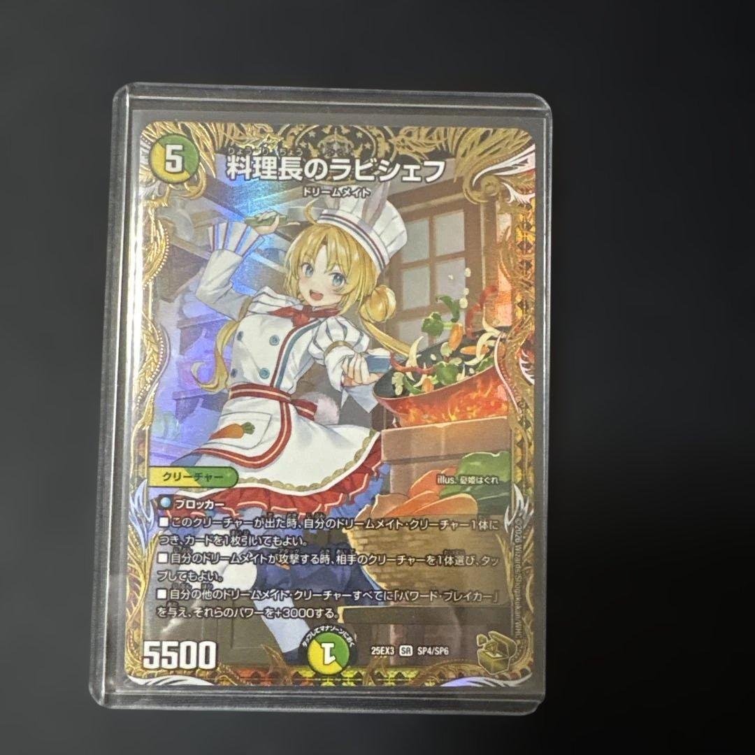 ラビシェフ 金 トレジャー - メルカリ