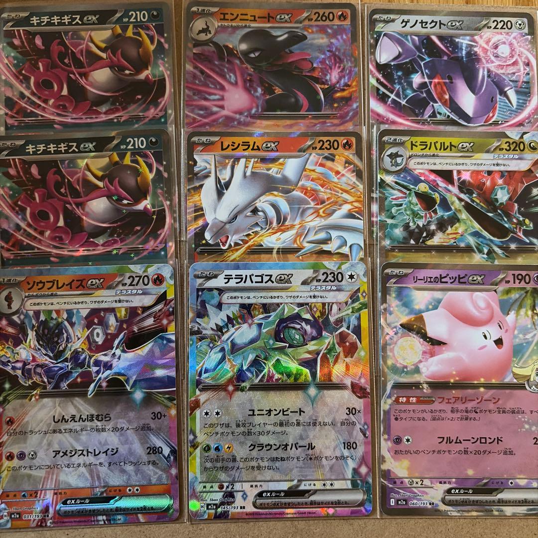 ポケモンカード EX GX RR 29枚 まとめ売り - メルカリ