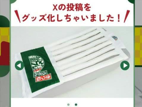 日清食品　あのどん兵衛グッズ 「うどん布団」 日清食品 あのどん兵衛グッズ 「うどん布団」 - メルカリ