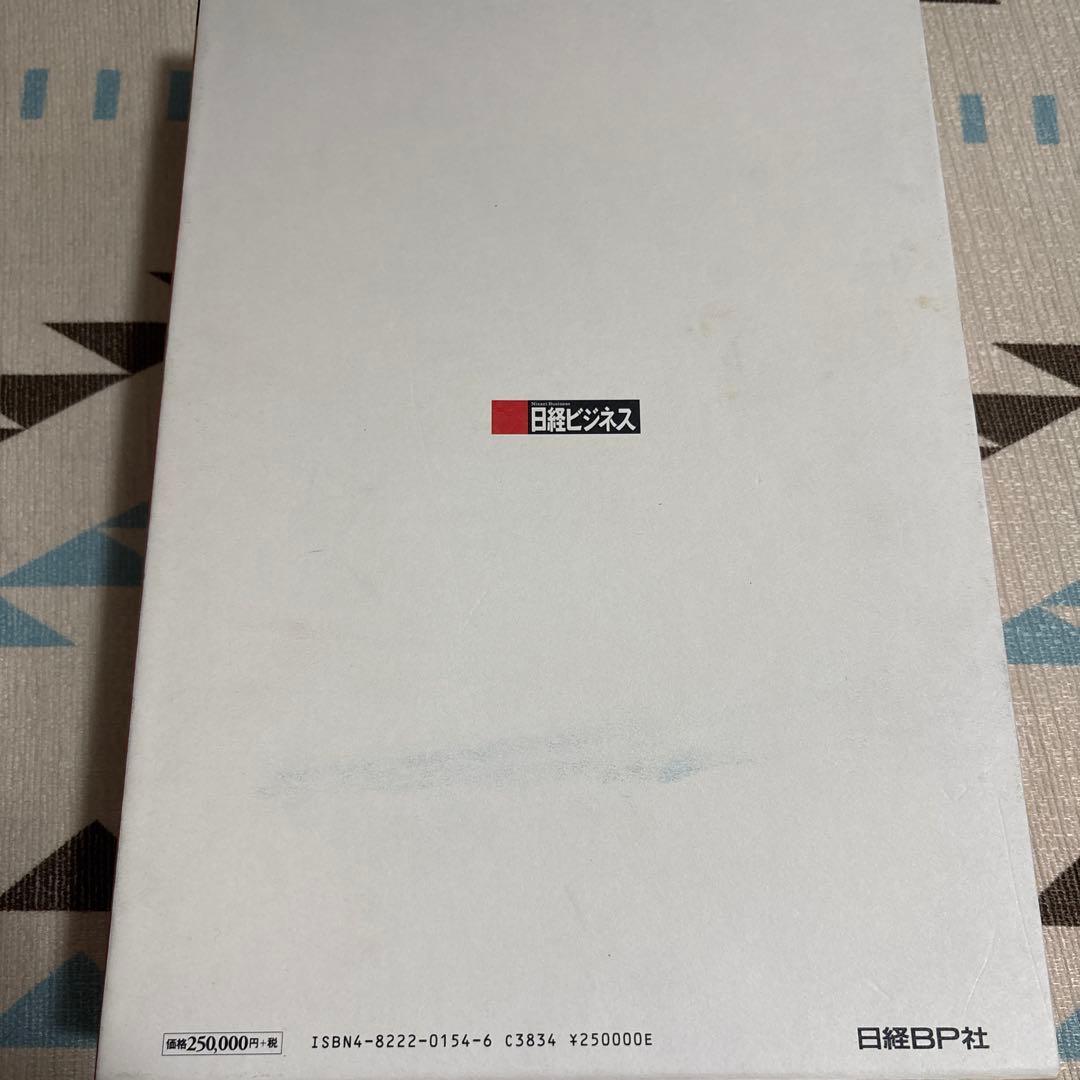 日経ビジネス 縮刷版 DVD 1969-2004