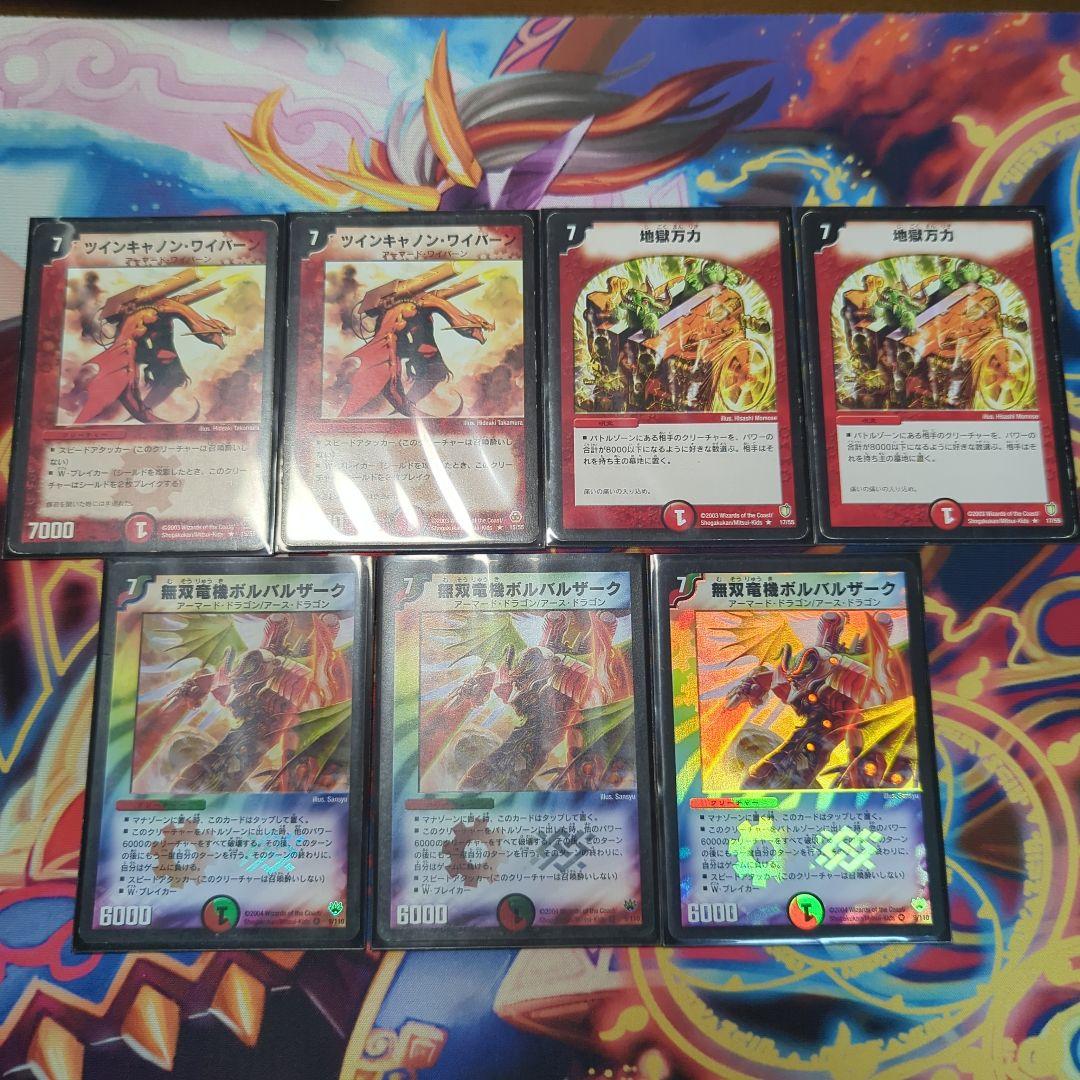 ボルバルブルー 全国大会優勝構築 40枚全て初期版 クラシック - メルカリ