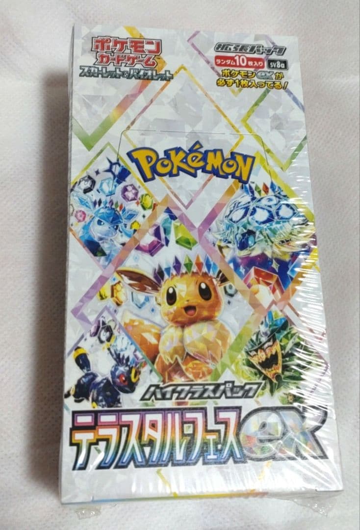 ポケモンカードゲーム ハイクラスパック テラスタルフェスex シュリンク付き Amazon.co.jp: ポケモンカードゲーム スカーレット&バイオレット ハイ
