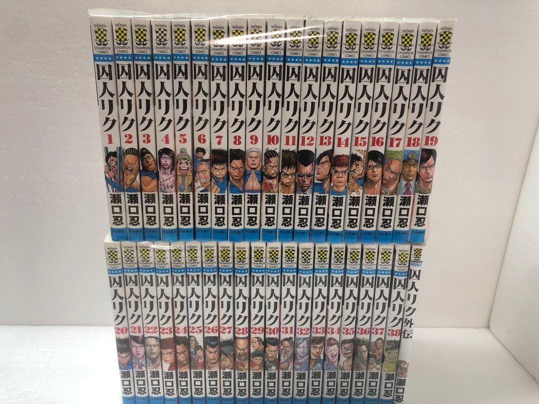 囚人リク 全巻セット 外伝付き 全39巻セット 囚人リク 全巻セット 外伝付き 全39巻セット - メルカリ