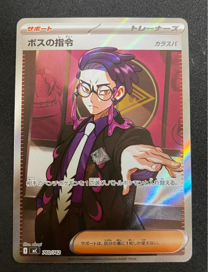 ボスの指令 カラスバ MC 760/742 スタートデッキ 100 状態A-〕ボスの指令/カラスバ(SR仕様)【-】{760/742} - カードラッシュ