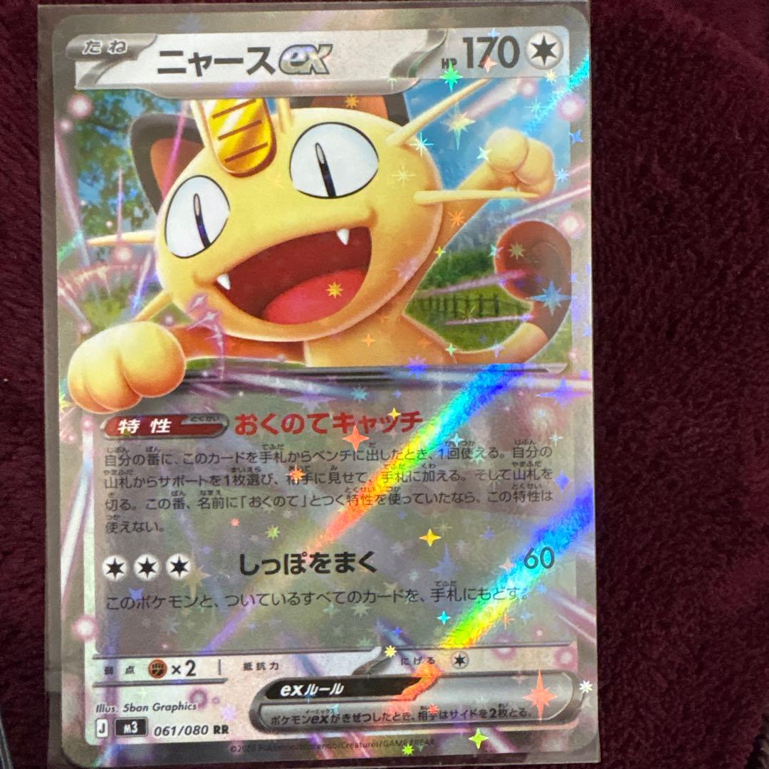 ニャース RR ポケモンカード - メルカリ