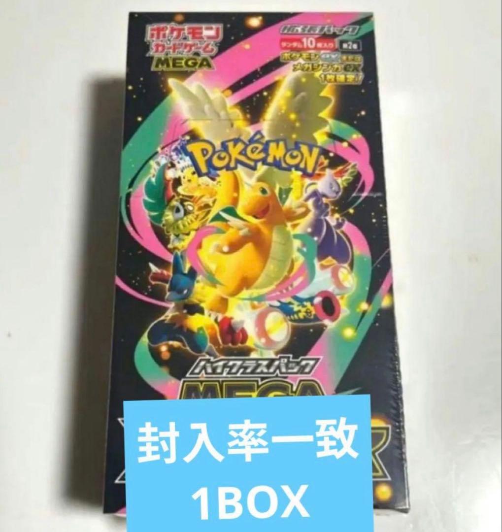 ポケモンカードゲーム MEGAドリームEX 1BOX10パック 封入率一致 封入率一致】MEGAドリームex （10パック） 1BOX - メルカリ