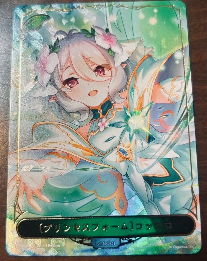 シャドウバースエボルヴ　プリコネ　〔プリンセスフォーム〕　コッコロ　リーダー プリンセスフォーム〕コッコロ(Leader)(CP04-PR01) | 福福トレカ
