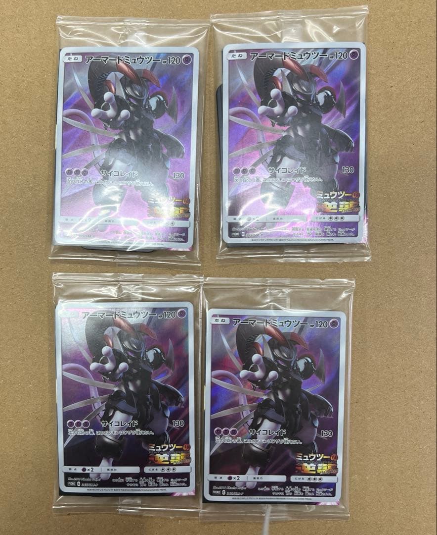 アーマードミュウツー　未開封　4点セット ポケモンカード アーマードミュウツー 未開封｜Yahoo!フリマ（旧PayPay