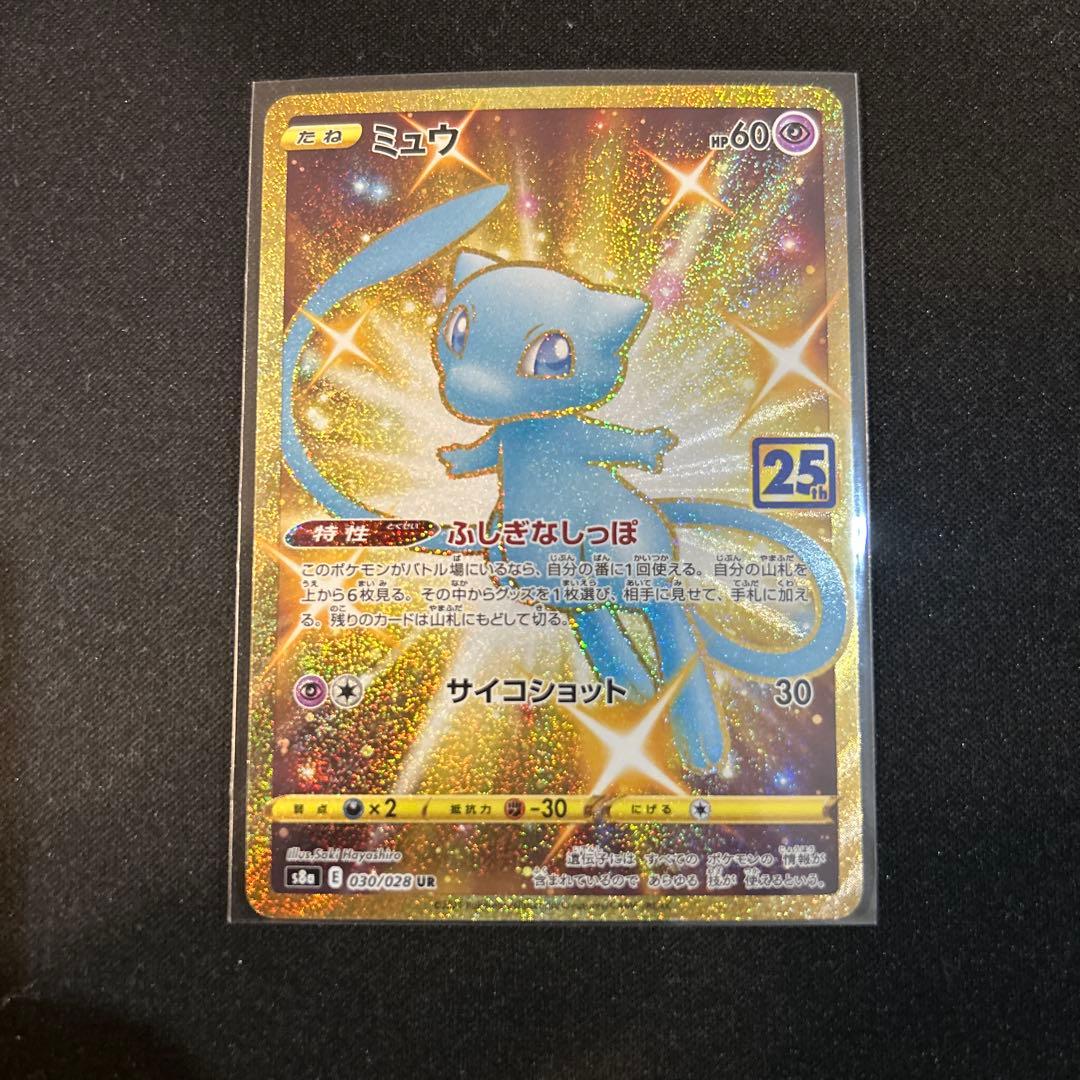 ポケモンカード　ミュウ ur 25th Mew 030/028 UR 25th Anniversary [s8a T] | eBay