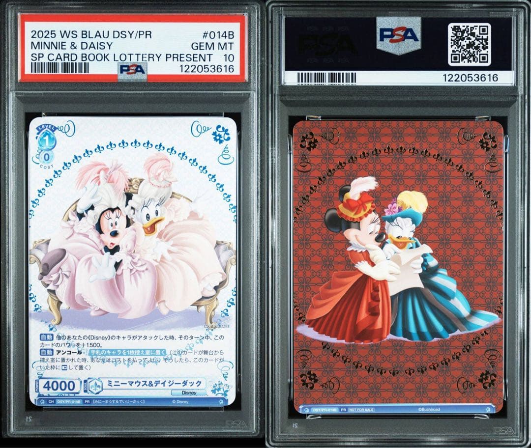 PSA10WS 抽選プロモ#014B ミニー & デイジー3616 PSA10WS 抽選プロモ#014B ミニー & デイジー3616 PSA10WS 抽選プロモ