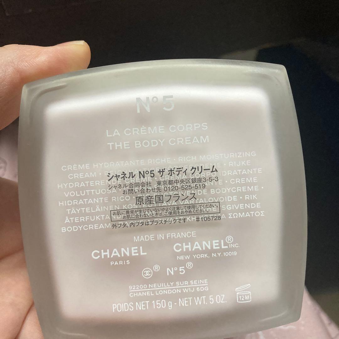 シャネルN5ボディークリーム CHANEL（シャネル） N°5 ボディ クリーム 150g CHANEL NO.5 THE BODY