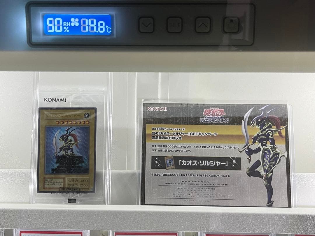 も*じ様 幻のカオス・ソルジャー Amazon.co.jp: 遊戯王 HC01-JP004 伝説の剣闘士 カオス・ソルジャー