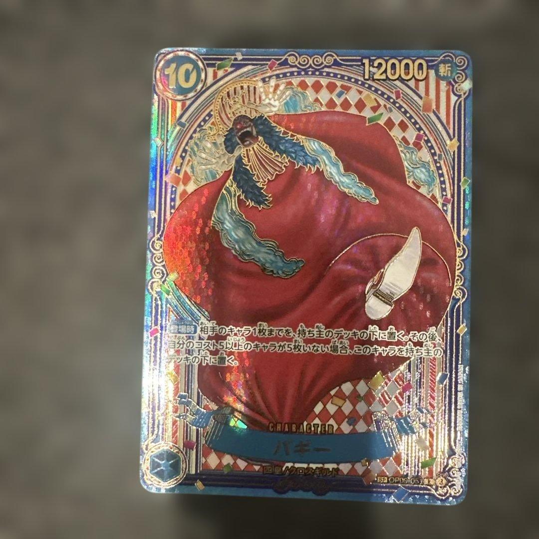 蒼海の七傑 ワンピースカード 金 SPバギーOP09-051 3周年 バギー SP 金 金背景 蒼海の七傑 OP09-051 パラレル 金文字 3周年