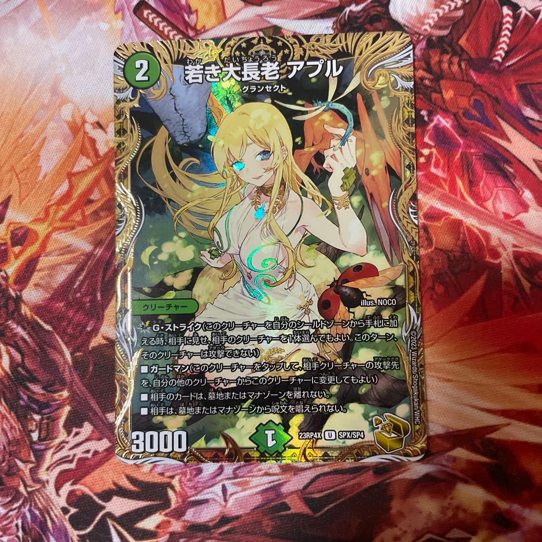 若き大長老 アプル 金トレ - メルカリ