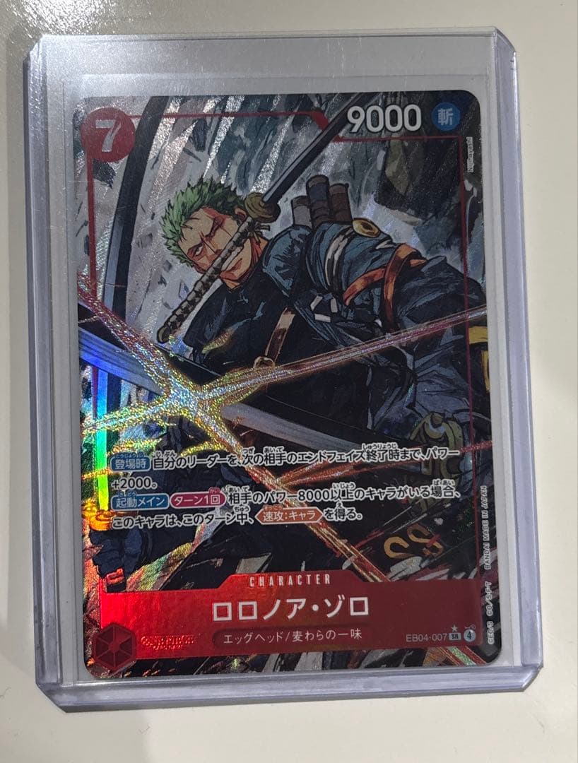 ワンピースカードゲーム ロロノア・ゾロ EB04-007 SRパラレル - メルカリ